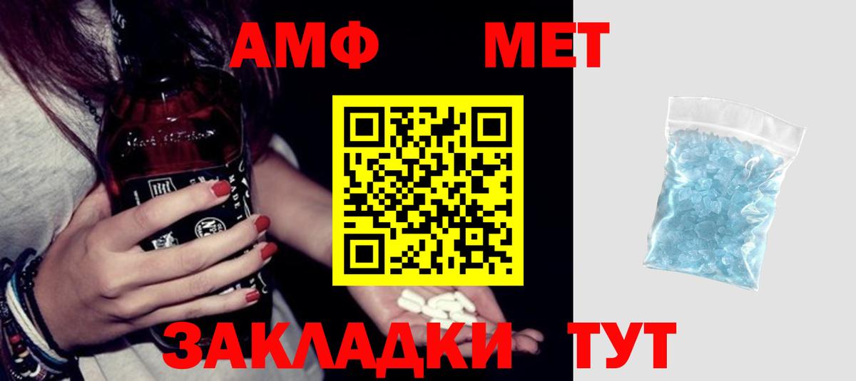 Амфетамин Premium Ярцево