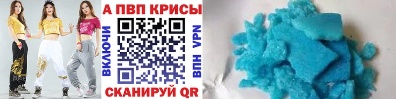 купить закладку  Ярцево  APVP кристаллы 