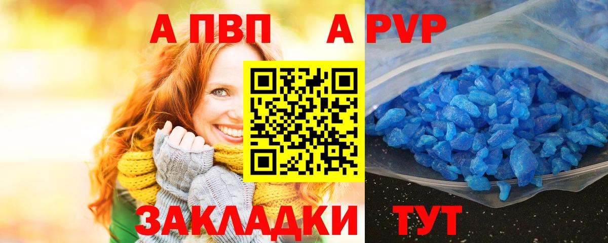 Ярцево  А ПВП СК  Alpha PVP крисы CK  А ПВП  Вход с VPN 