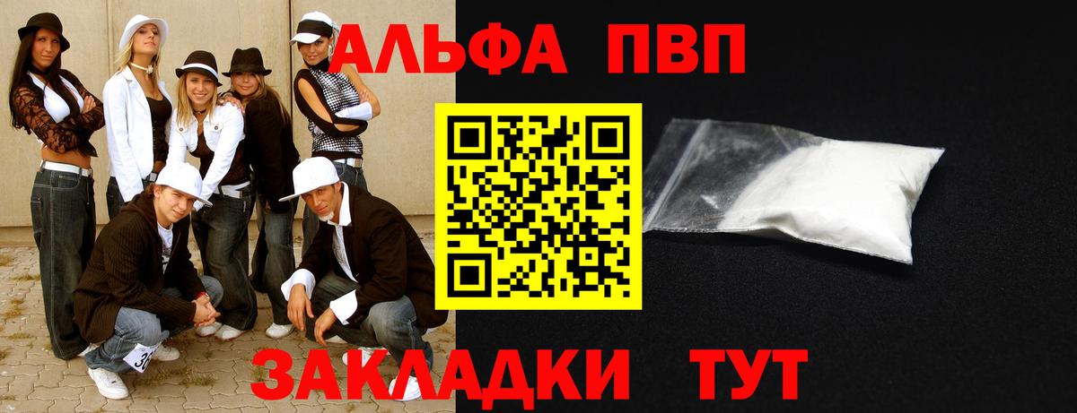 А ПВП Соль Ярцево