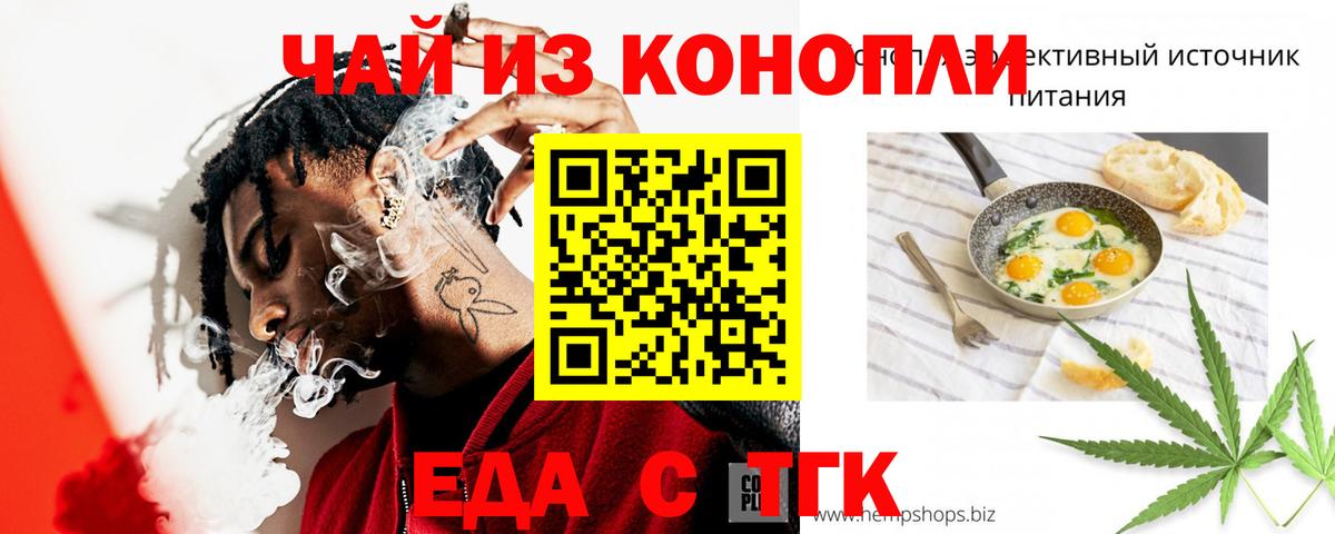 Печенье с ТГК конопля Ярцево