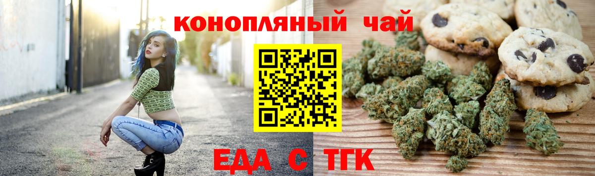 Ярцево  Еда ТГК марихуана  Вход с VPN 