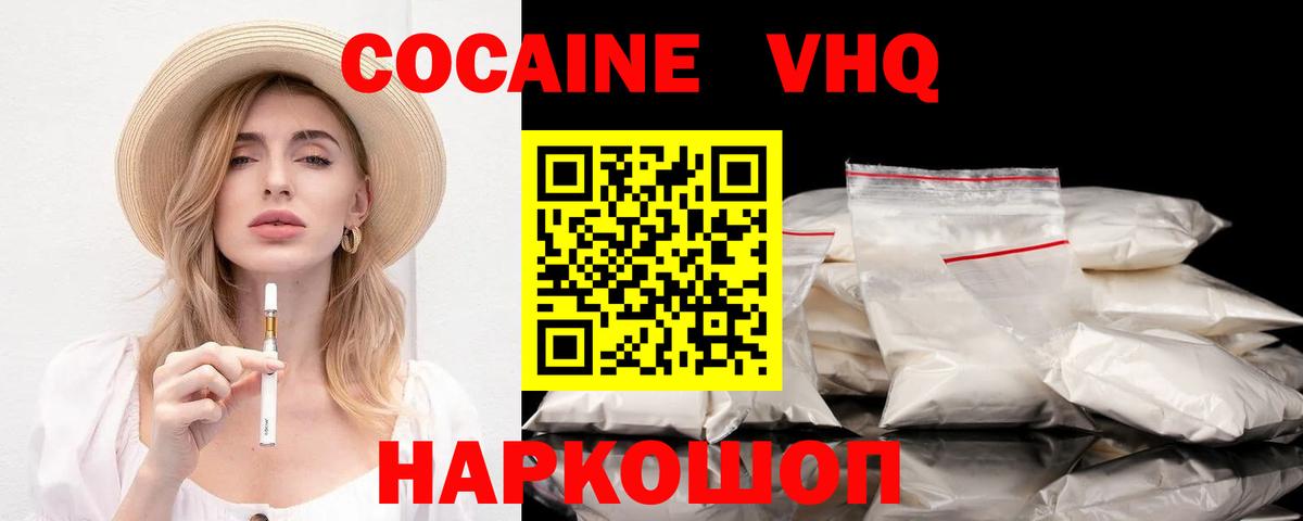 КОКАИН Fish Scale Ярцево