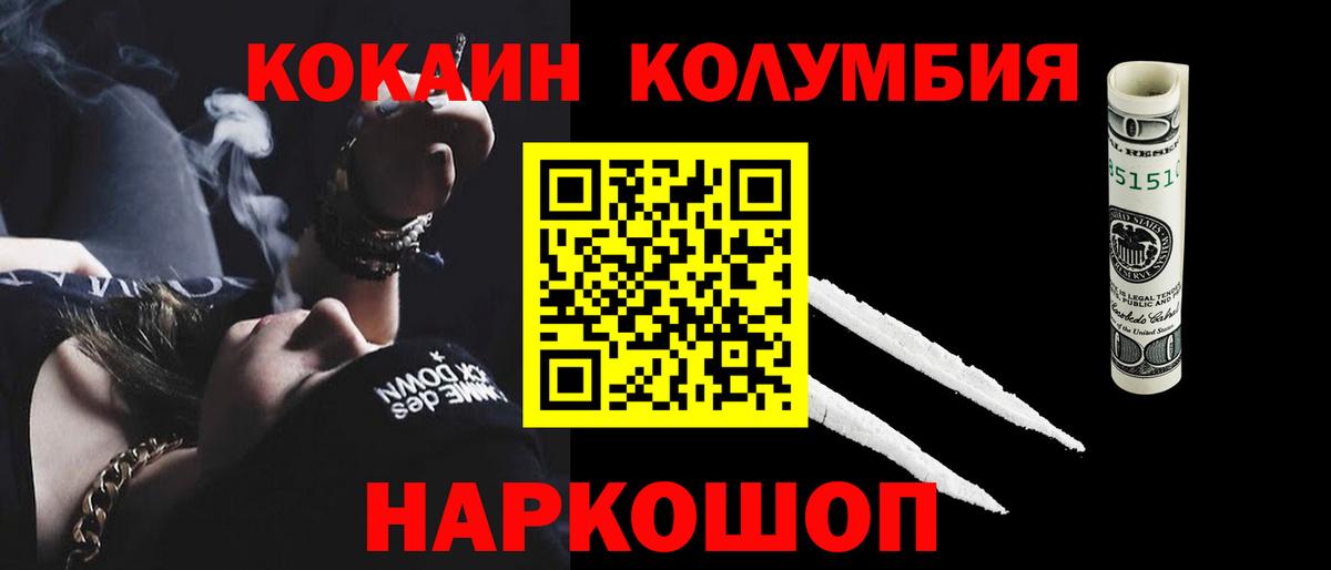 КОКАИН 99%  Кокаин Колумбийский  Кокаин  Вход с VPN  Ярцево 
