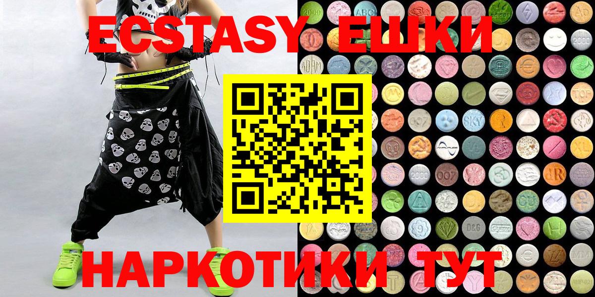 хочу   Ярцево  ЭКСТАЗИ 280 MDMA 