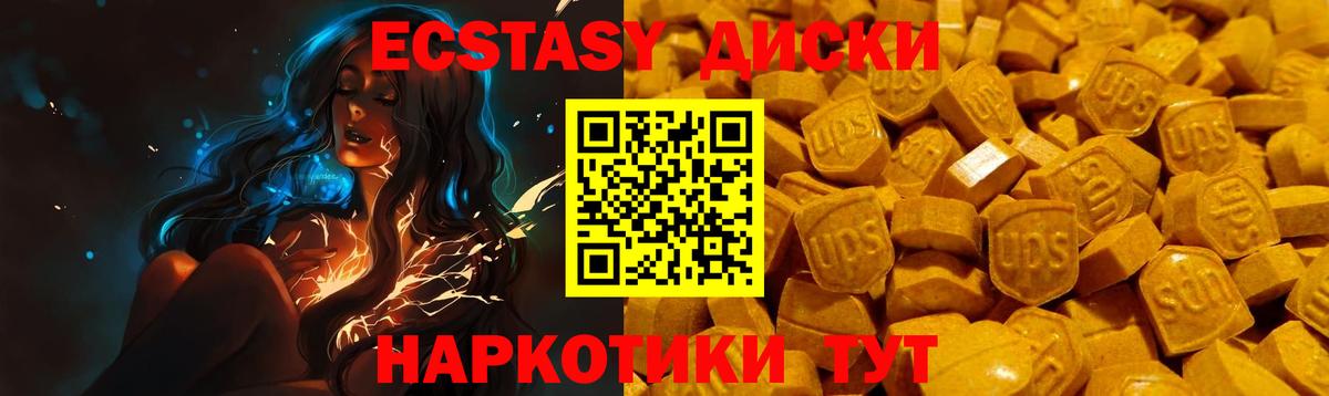 Экстази 99% Ярцево