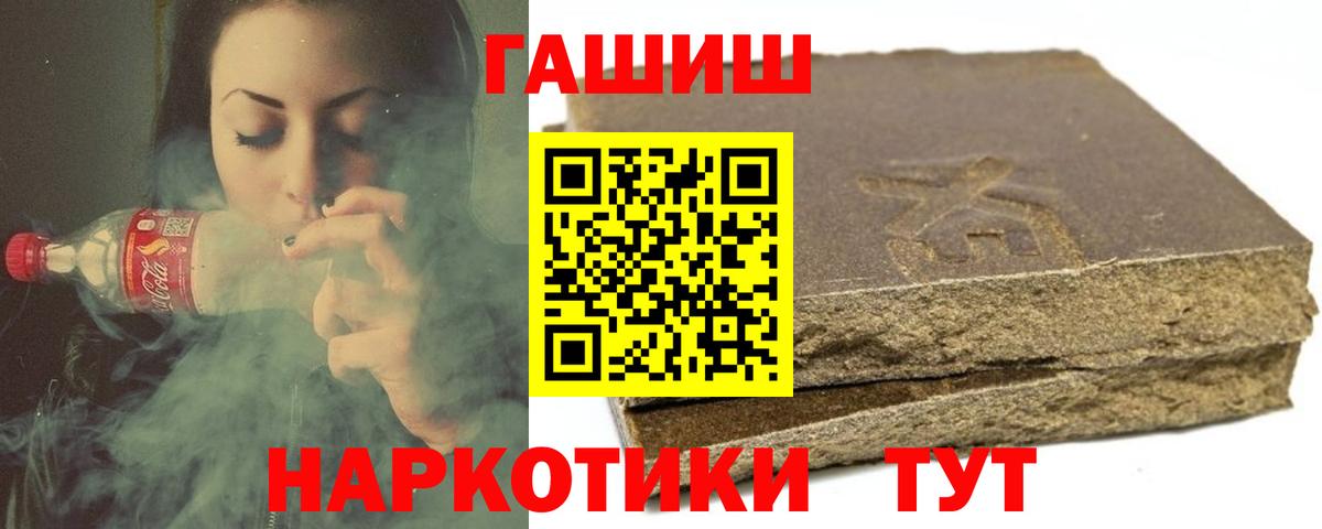 Гашиш 40% ТГК Ярцево