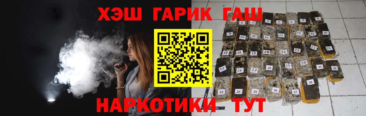 ГАШ убойный  Вход с VPN  Гашиш индика сатива  ГАШ  Ярцево 