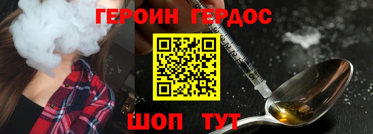 ГЕРОИН VHQ Ярцево