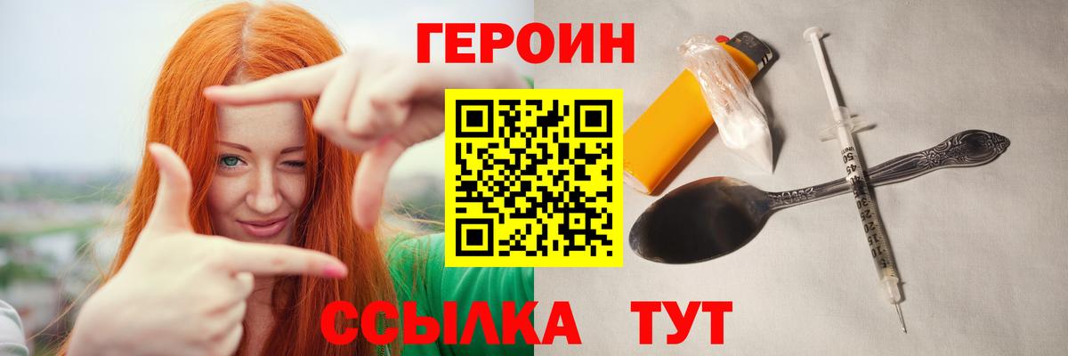 Ярцево  ГЕРОИН Афган  ГЕРОИН  Вход с VPN 