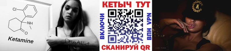 Кетамин VHQ  KRAKEN рабочий сайт  Ярцево  цены наркотик 