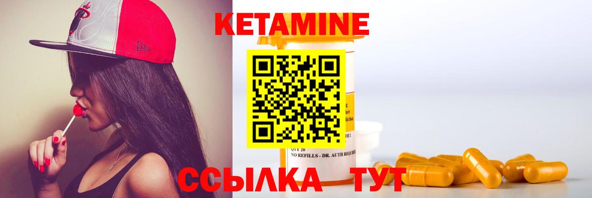 Кетамин ketamine  MEGA как зайти  Кетамин ketamine  Ярцево 