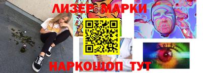 марки nbome Славянск-на-Кубани