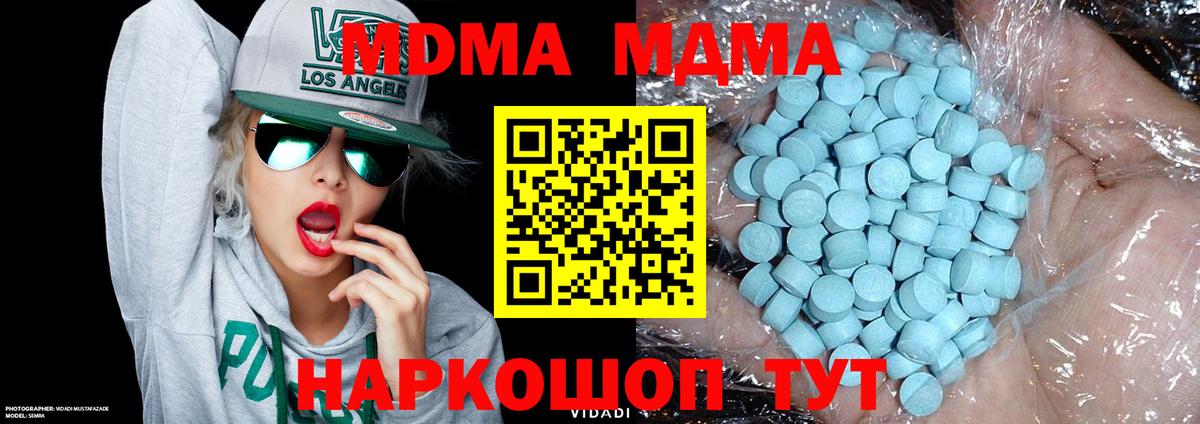 MDMA crystal  МДМА кристаллы  Ярцево  МДМА  Вход с VPN 