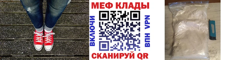 Мефедрон мяу мяу  купить закладку  Ярцево 