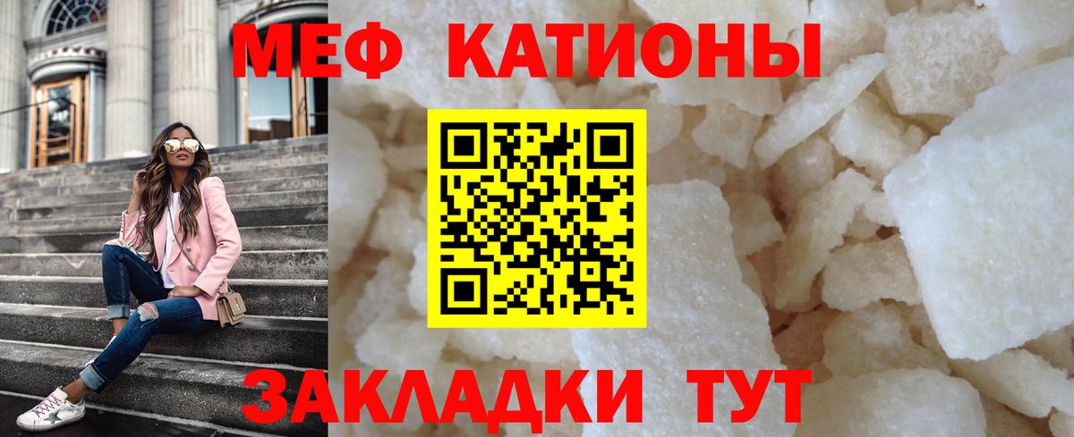 Мефедрон мука  Вход с VPN  МЯУ-МЯУ  Ярцево  Меф мука 