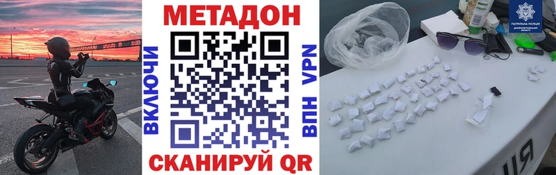где купить наркотик  Ярцево  Метадон кристалл 