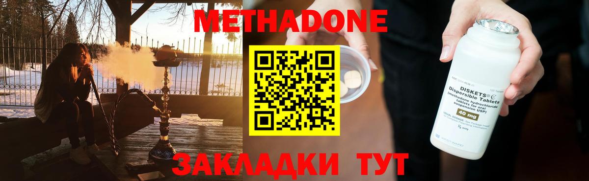 Метадон VHQ Ярцево