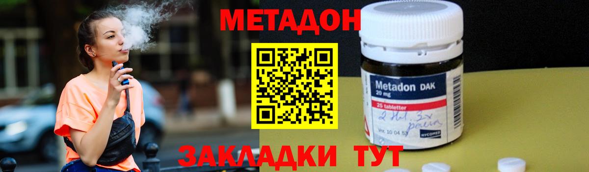 blacksprut рабочий сайт  МЕТАДОН VHQ  Вход с VPN  Метадон мёд  Ярцево 