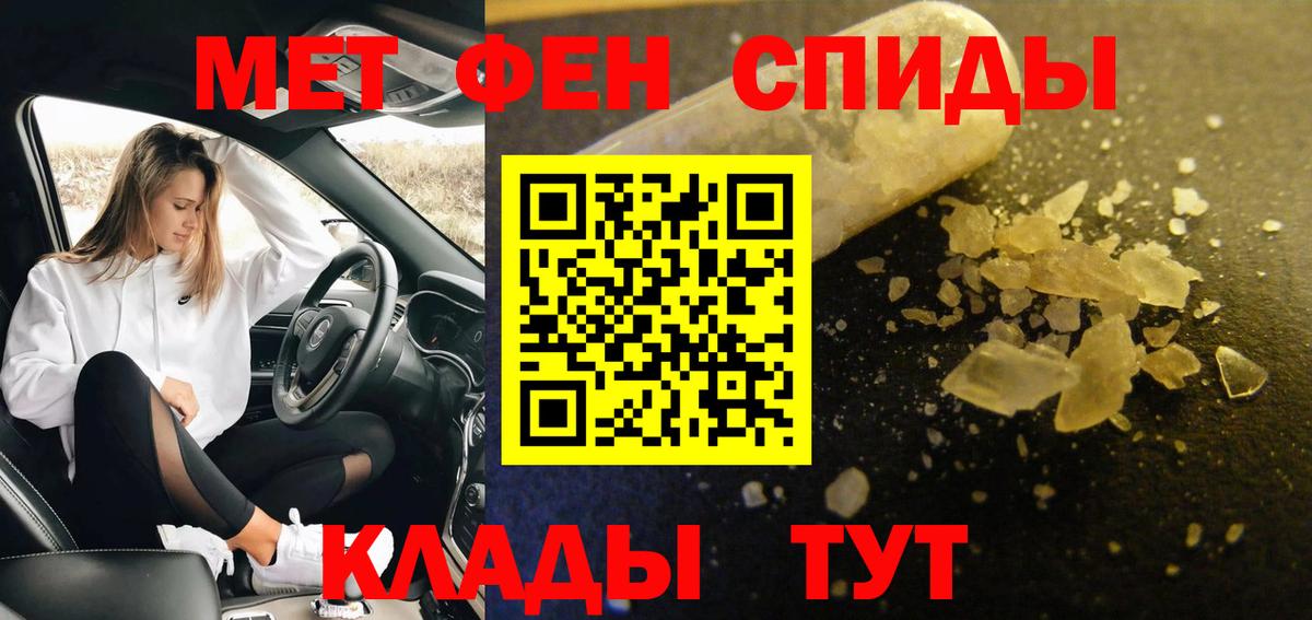 Первитин  МЕТАМФЕТАМИН Декстрометамфетамин 99.9%  Вход с VPN  Ярцево 