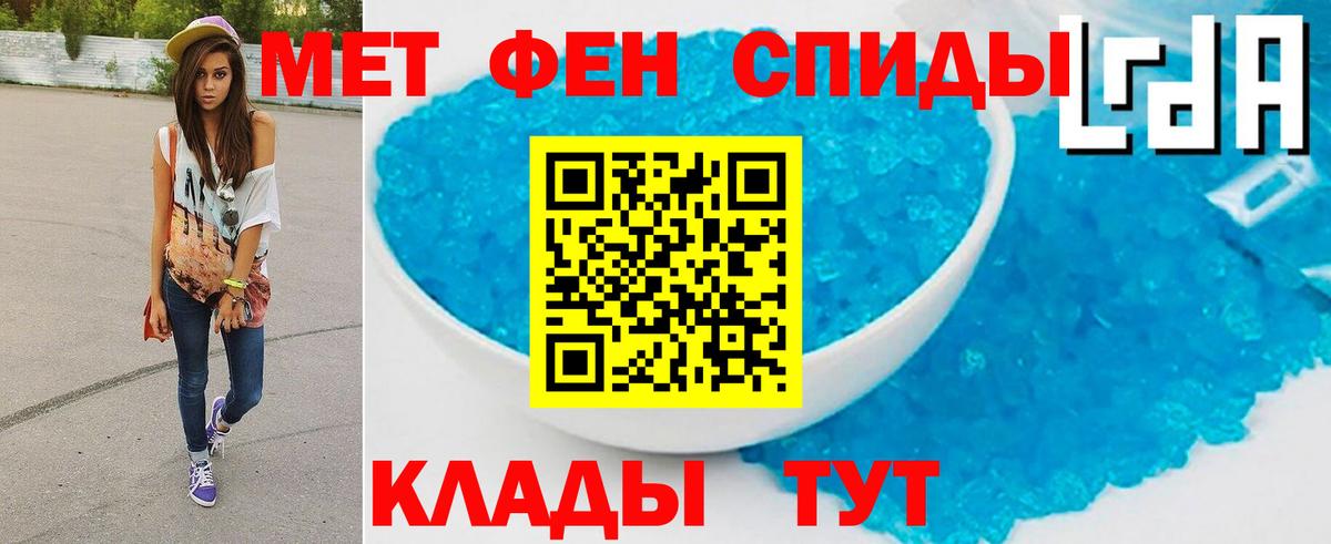 МЕТАМФЕТАМИН витя Ярцево