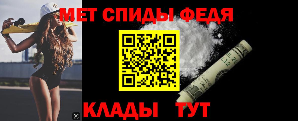 МЕТАМФЕТАМИН Methamphetamine  Ярцево 