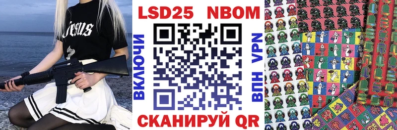 Марки 25I-NBOMe 1,5мг  мориарти официальный сайт  Ярцево 