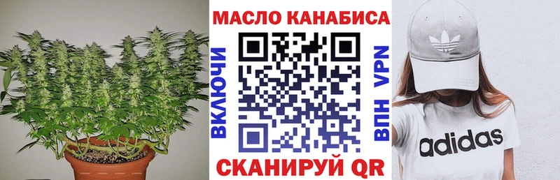 ТГК гашишное масло  Ярцево 