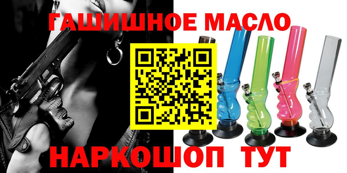 ТГК Wax  Вход с VPN  наркошоп  Ярцево 